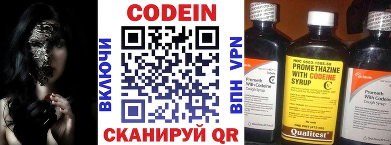 Кодеин Purple Drank  Купить где  Цивильск 