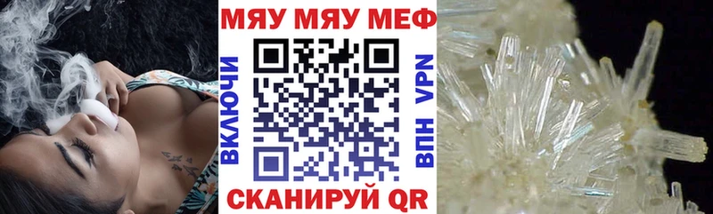 МЯУ-МЯУ mephedrone  Купить где  Цивильск 
