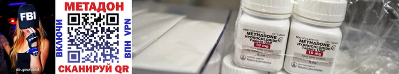 Купить где  Цивильск  МЕТАДОН methadone 