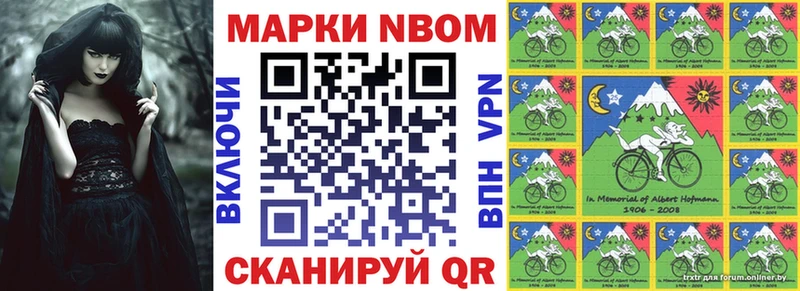 Марки NBOMe 1,5мг  Купить закладки  Цивильск 